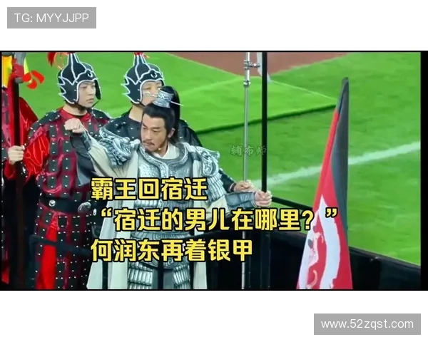 何润东首次现场观战苏超 赴项王故里弥补遗憾